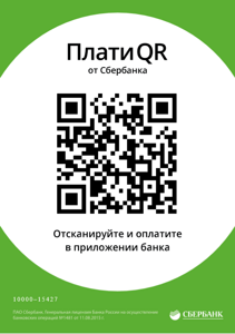 QR код